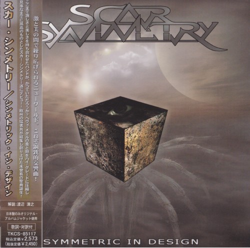 Scar Symmetry - Symmetric In Design
